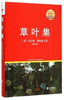 Hardcover Leaves of grass (Chinese Edition) [Chinese] Book