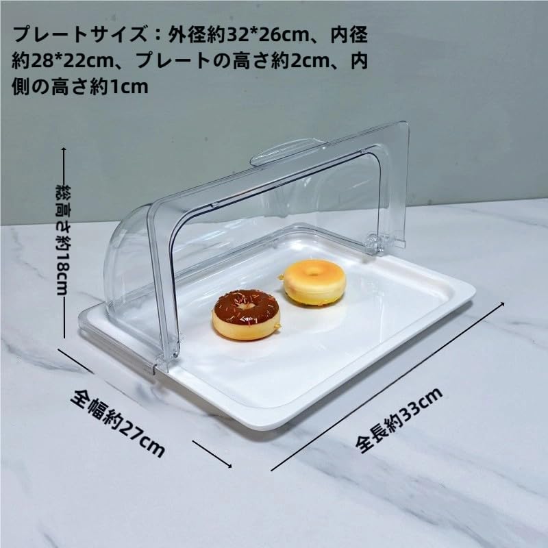 Amazon.co.jp: ブレッドバスケット ブレッドケース 透明カバー付き