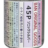 Amazon.co.jp: BOG ペイント 775 イリジウムシルバー タッチアップ