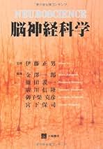 【中古】 脳と行動 改訂版/放送大学教育振興会/伊藤正男 中古】 脳と行動 改訂版/放送大学教育振興会/伊藤正男 中古】 脳と