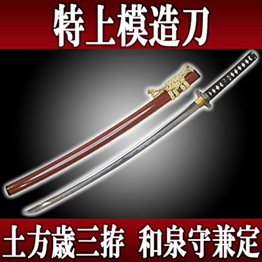 ⚠️専用ページ  和泉守兼定 模造刀 9Cu2hJH2TIG7._UX300_TTW__.jpeg