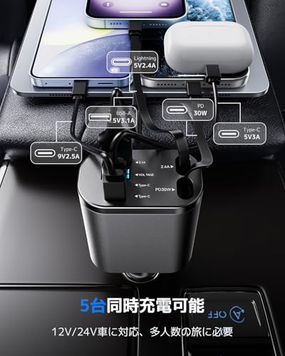 RayCue 車充電器 5in1 自動巻き取り式