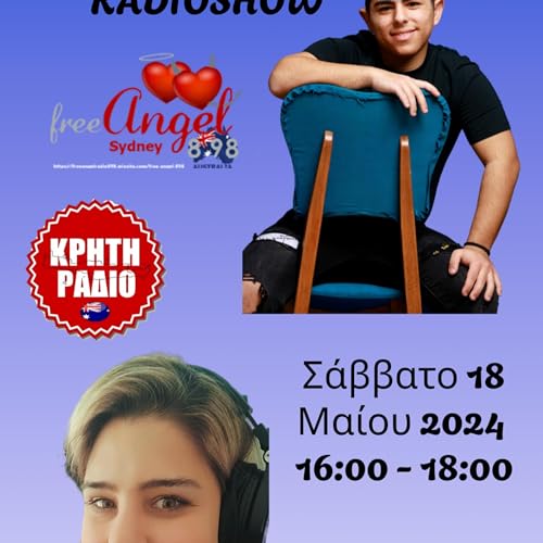 『Music For All at Free Angel 89,8 & Κρήτη Ράδιο Μελβούρνης(18.05.24)| Special Guest: Βασιλική Χατζηκωνσταντινίδου』のカバーアート