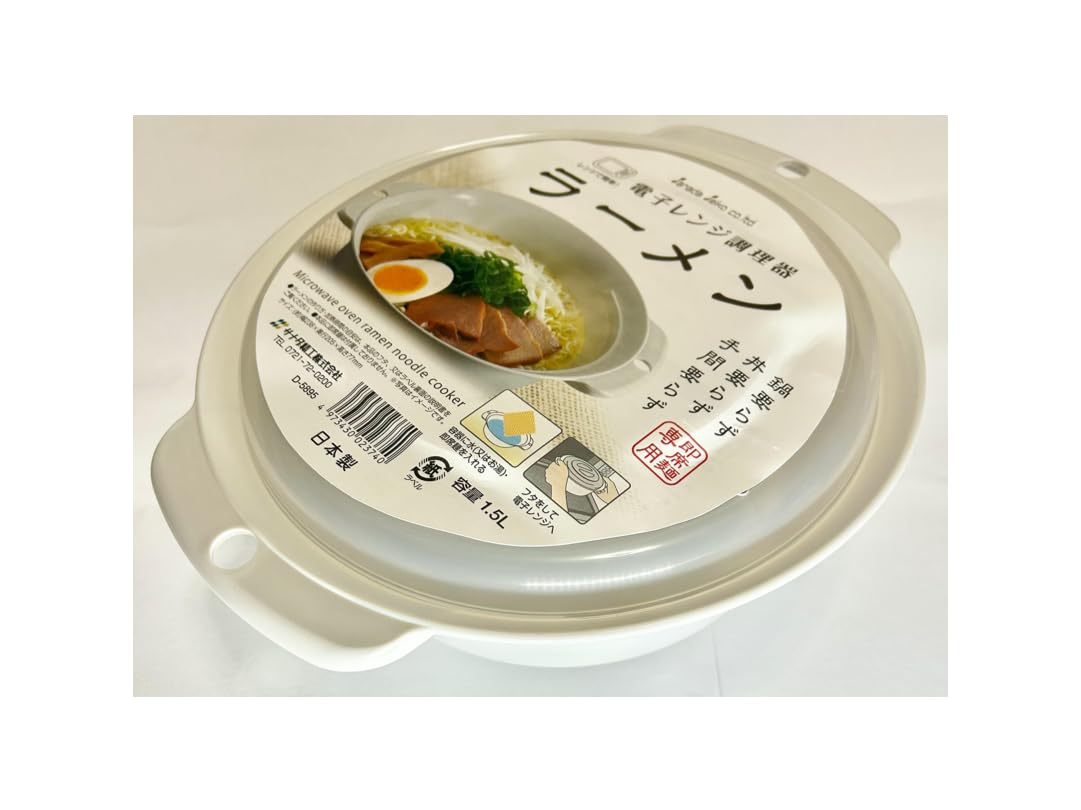 Amazon｜サナダ精工 (株) 電子レンジ調理器 ラーメン インスタント
