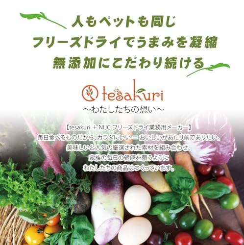 Amazon | tesakuri フリーズドライ ささみ 150g (150g × 1袋) 国産