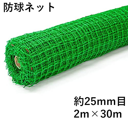 ネット　2,5ｍ×4ｍ 2枚 Amazon.co.jp: ダイオ 防球ネット 約25mm目 2mx30m グリーン