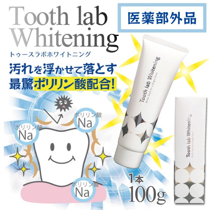 Amazon.co.jp: Ciメディカル 美白 歯みがき粉 Tooth lab Whitening