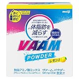 ヴァーム スマートフィットパウダー レモン風味 5.7g 20袋入 製品画像