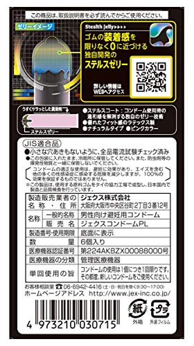 ジェクス コンドーム ZONE ゾーン 6個入 - 画像2