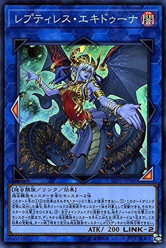 Amazon.co.jp: 遊戯王カード レプティレス・エキドゥーナ(スーパーレア