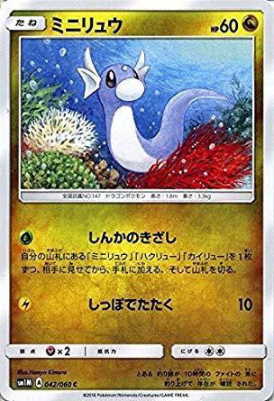 ポケモンカード　ミニリュウ　eカード　美品 ⭐️イラストが可愛い⭐️ ポケモンカード ミニリュウ 1ed キラ