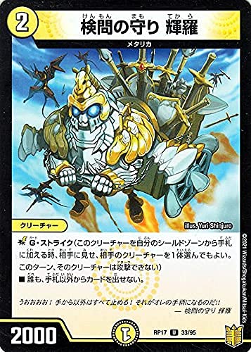 王星伝説超動 DMRP-17 金のバングリッドX7キャンペーン 王星伝説超動 DMRP-17 金のバングリッドX7キャンペーン Amazon.co.jp