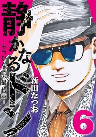 静かなるドン Here it comes!! A chance for the Beast Don to turn the