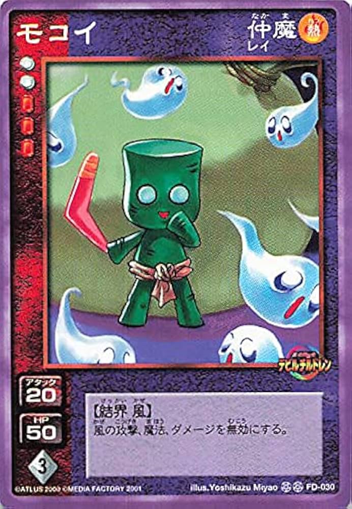 真・女神転生 カードgame プロモ Amazon.co.jp: 真 女神転生 カード プロモ フロストファイブ