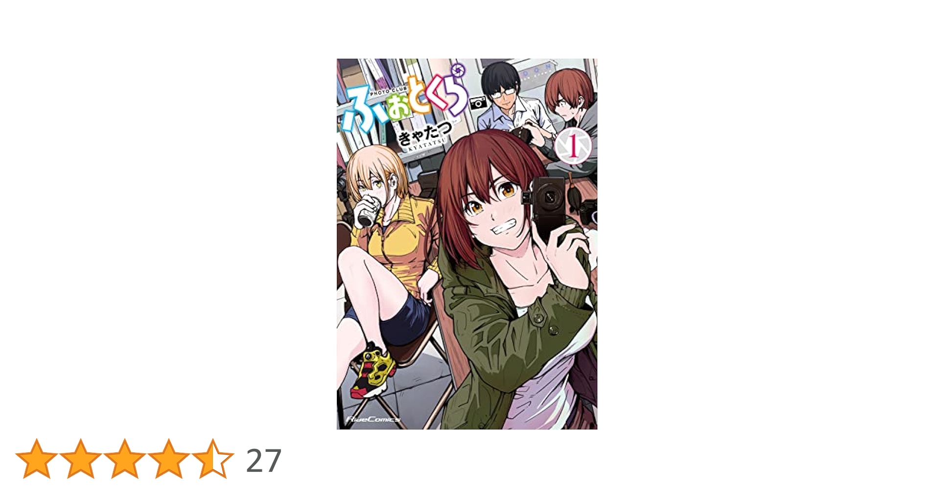 ふぉとくら 1 (ライドコミックス) : Amazon.sg: Books