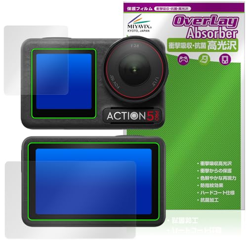 ミヤビックス DJI Osmo Action 5 Pro フロント画面 リア画面 用セット 対応 保護 フィルム 衝撃吸収 光沢 抗菌 防指紋 防気泡 日本製