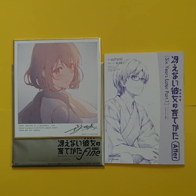 1225】冴えない彼女の育てかた Fine 6週目来場者特典 ミニ色紙2枚