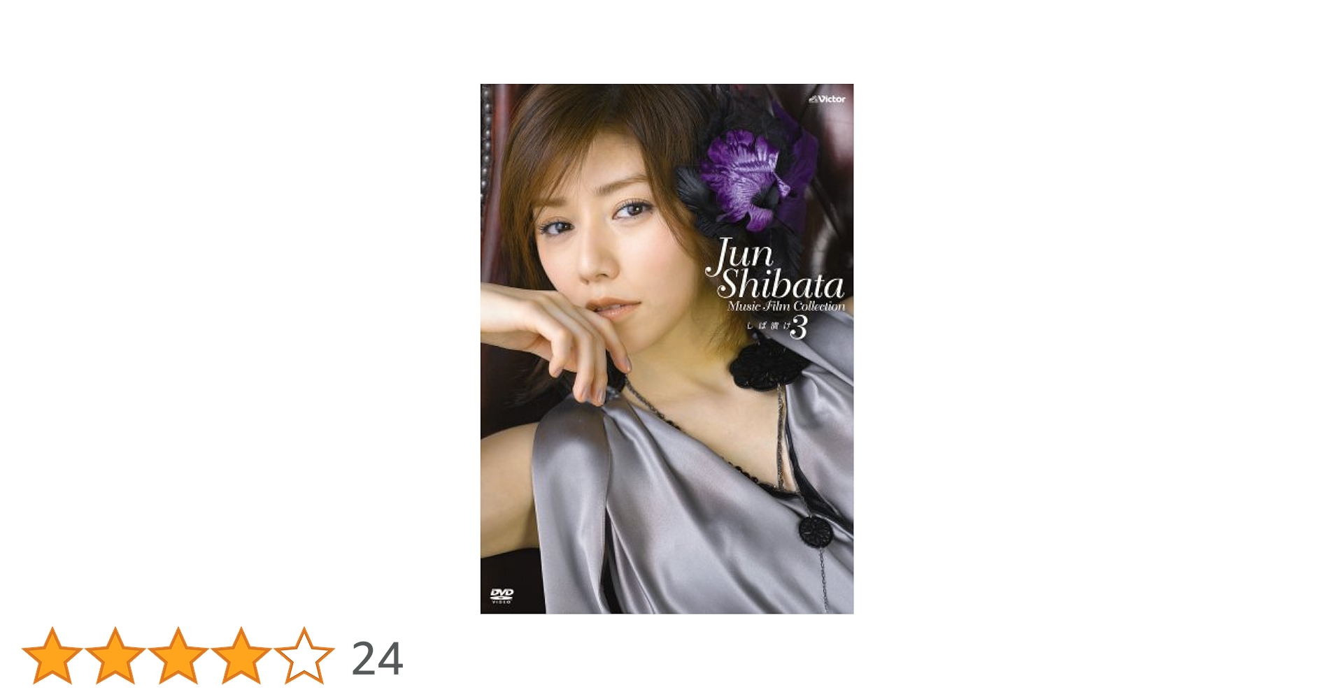 【セット販売】柴田淳／CD／アルバム13枚／コンプリート セット販売】柴田淳／CD／アルバム13枚／コンプリート セット