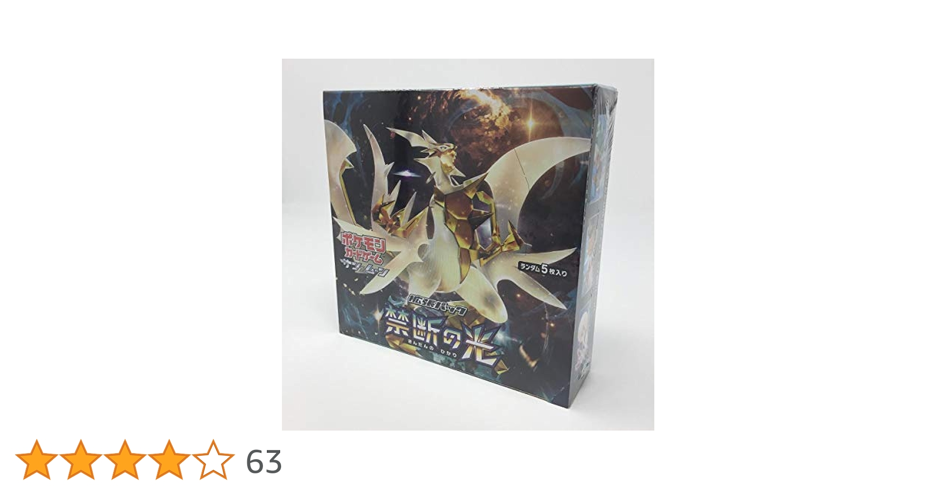 ポケモンカード 拡張パック 禁断の光 未開封BOX Amazon.co.jp: ポケモンカードゲーム サン＆ムーン 拡張パック