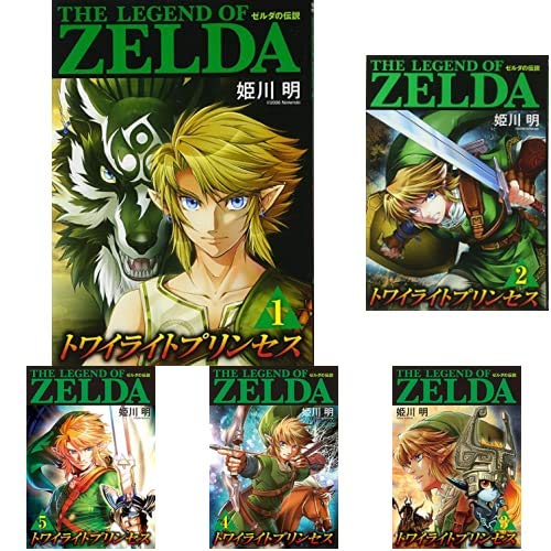 Amazon.co.jp: ゼルダの伝説 トワイライトプリンセス [コミック