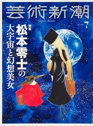 新竹取物語 1000年女王 特装版: 上下巻+イラスト集付き限定