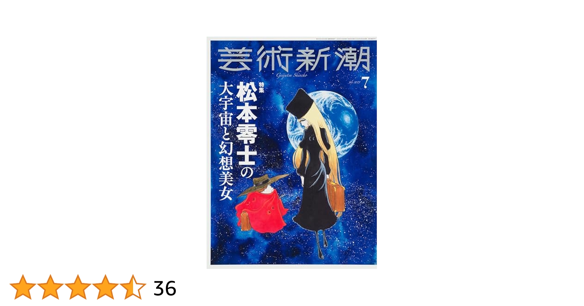レコード芸術　2022年1〜12月号 レコード・コレクターズ 2025年1月号 | ミュージック・マガジン