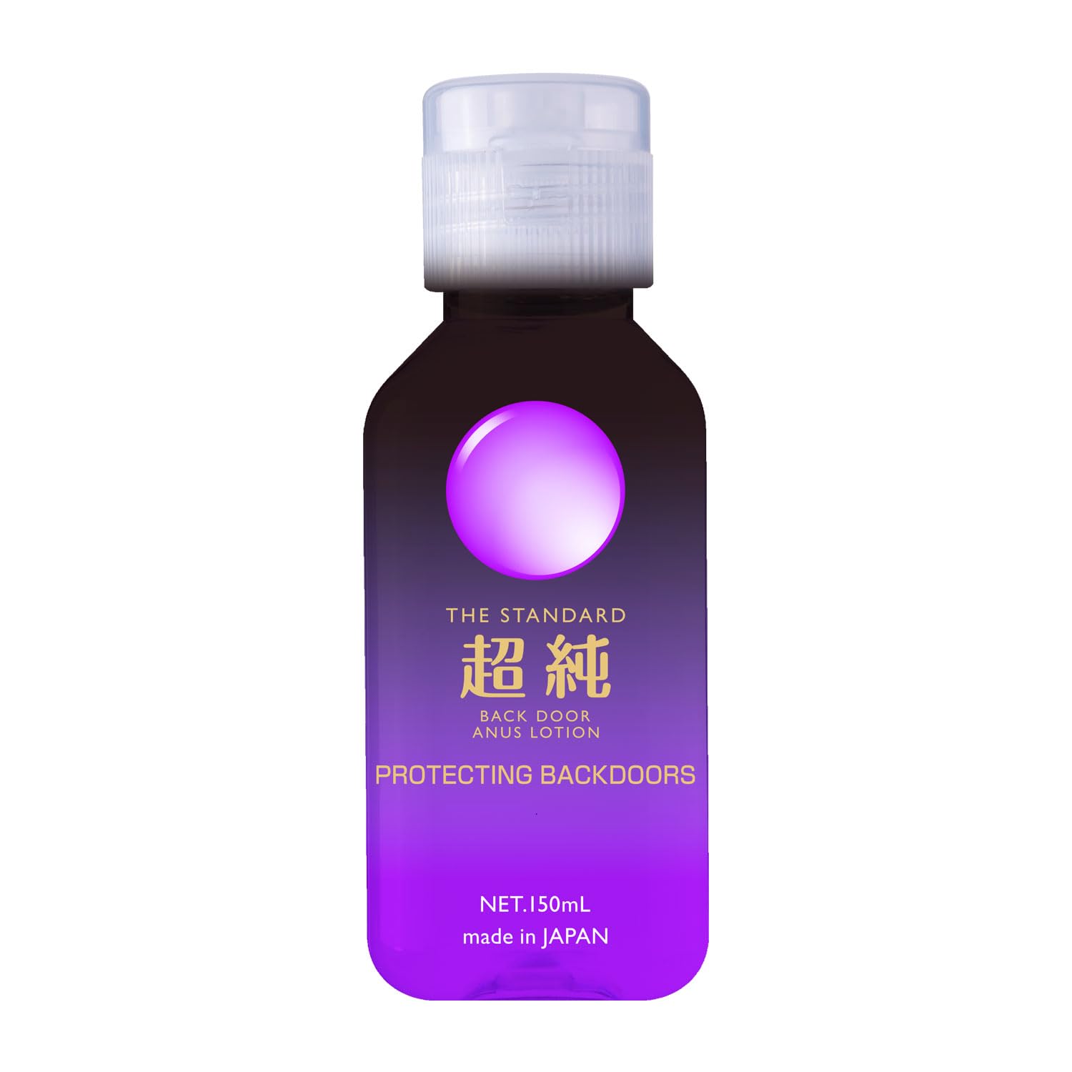 Amazon | 【日本製】【乾きにくいバックプレイ用】【アナル】超純