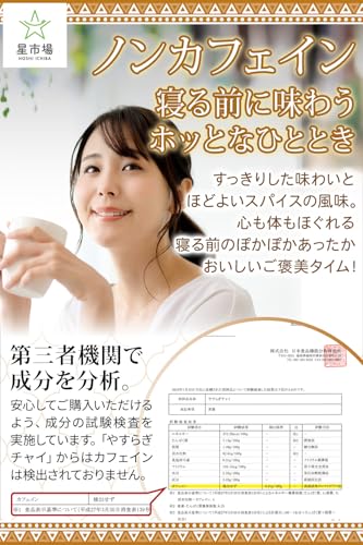 星市場 チャイ 3g×20包