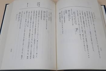 「万延元年遣米使節史料集成」全７冊揃 万延元年遣米使節史料集成」全7冊揃 Amazon.co.jp: 万延