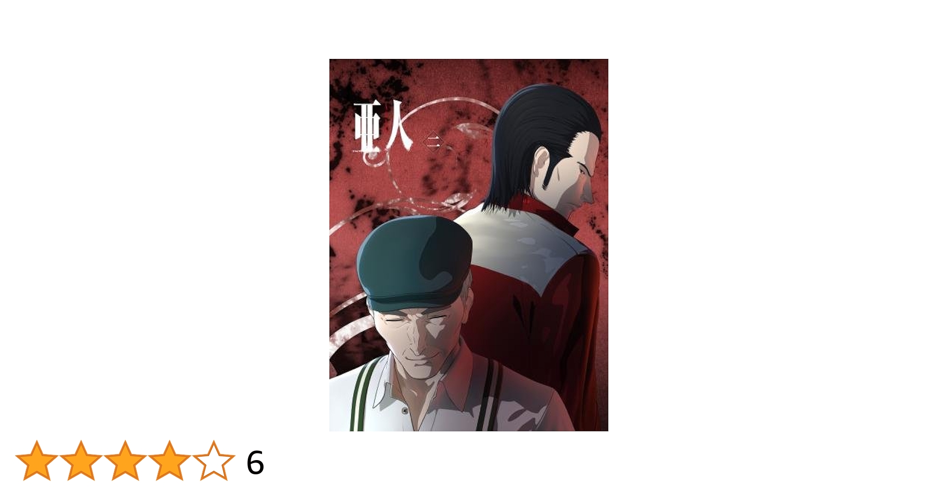 希少）非売品 默阿彌全集 第二巻 全集 希少）非売品 默阿彌全集
