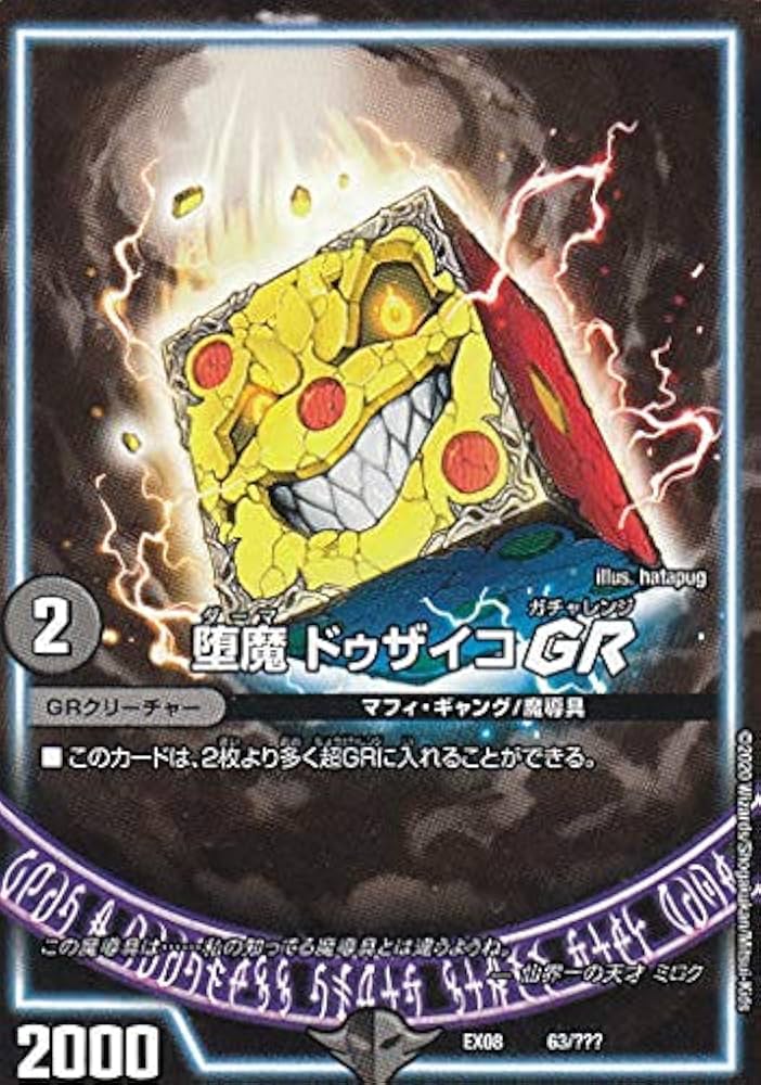 【新品・未開封】デュエル・マスターズ 謎のブラックボックスパック Amazon.co.jp: デュエル・マスターズTCG DMEX-08 謎のブラック
