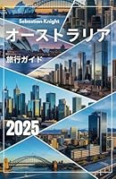 ??????? ????? 2025: ???????????????????????????????????????????????????! (Japanese Edition) B0F622GFPK Book Cover