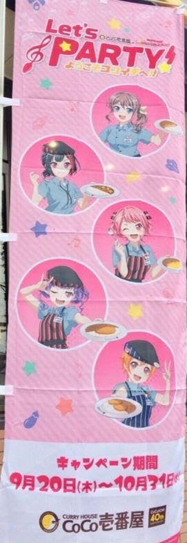 バンドリ ガルパ 宇田川巴 CoCo壱 アクリルスタンド アクスタ 当選品