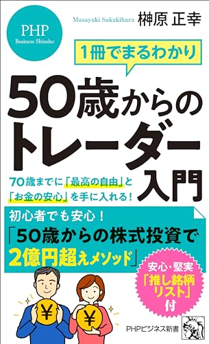 Amazon.co.jp: 榊原 正幸: 本、バイオグラフィー、最新アップデート