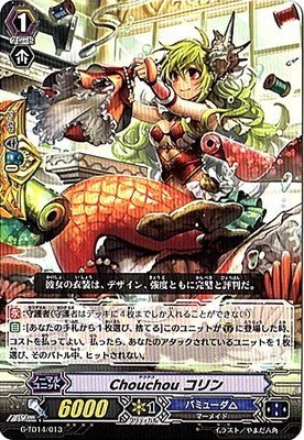 Amazon.co.jp: カードファイトヴァンガード「歌姫の初舞台」/G-TD14