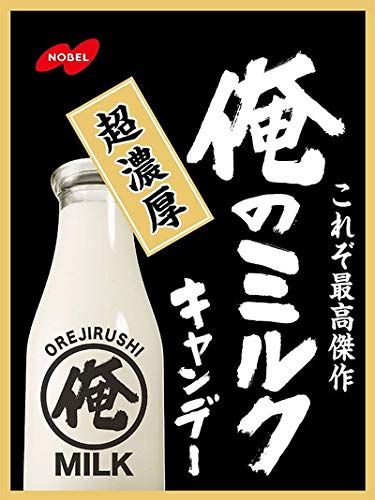 Amazon.co.jp: ノーベル製菓 俺のミルク 80g×6袋 : 食品・飲料・お酒