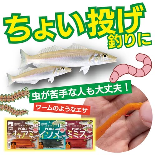 ヒロキュー ポケミミズ 細 10本入 釣りエサ用ワーム (細) 7枚目