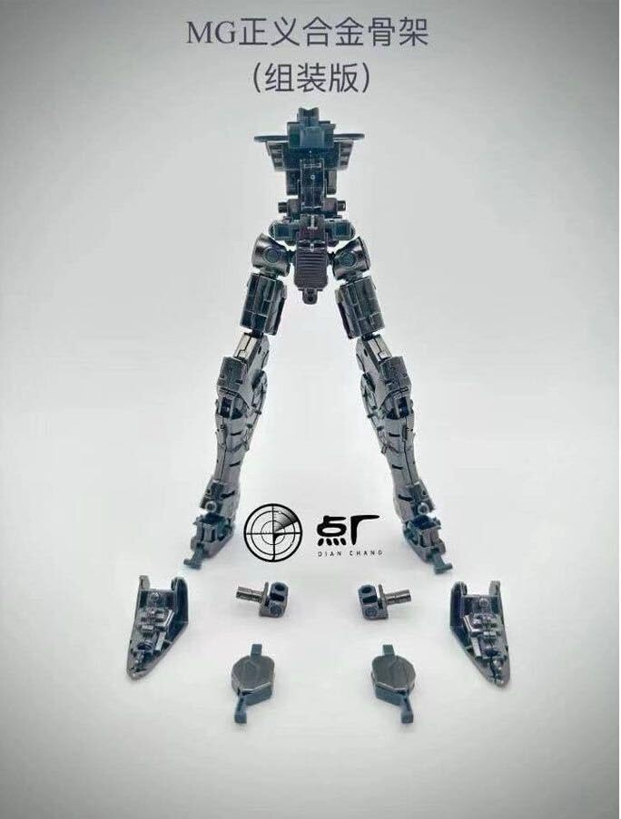 Amazon.co.jp: DIAN CHANG 1/100 MG ジャスティス 用 合金フレーム
