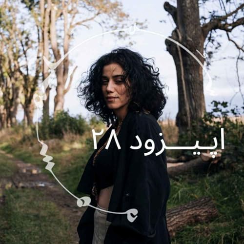 پادکست سـُــمـا اپیزود ۲۸ &ndash; غزاله غضنفری: یافتن مسیر زندگی از دل تجربه&zwnj;های روان&zwnj;نما