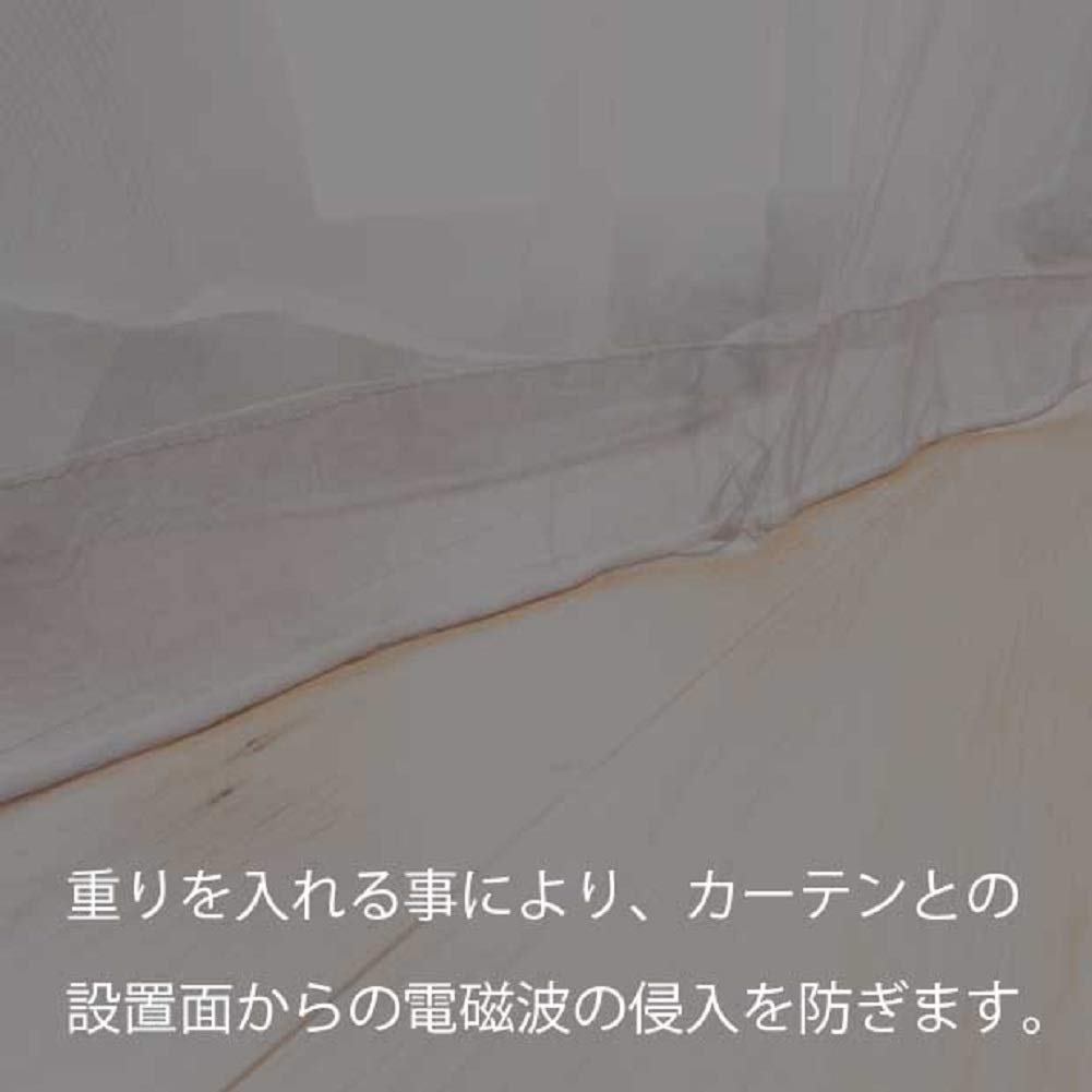 マモデンパ　電磁波防止　電磁波対策用　金属繊維メッシュカーテン2枚 Amazon｜電磁波防止 電磁波対策 両開きフラットカーテン 金属繊維