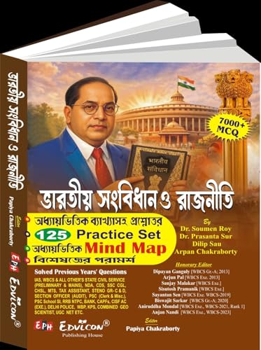Image of Bharatiyo Sangbidhan O Rajniti 7000+MCQ (Bengali Version)