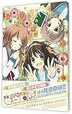 haruhi suzumiya no yuuutsu characters  Haruhi Suzumiya - Frühlingsblumen Artbook