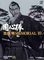 黒澤明MEMORIAL10＋2 ヨドバシ.com - 黒澤明MEMORIAL10〈第2巻〉椿三十郎(小学館