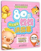 Post 82¡¯s Mom Tell Stories 7552251360 Book Cover