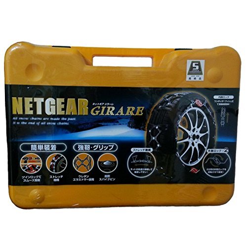 Amazon.co.jp: NETGEAR GIRARE（ネットギア） GN11 ラバーチェーン 