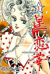 ☆絶版 [佐伯かよの] 佐伯かよの 珠玉傑作集 (日本漫画家大全) 51Q2UC7bkXL._SY200_QL15_.jpg