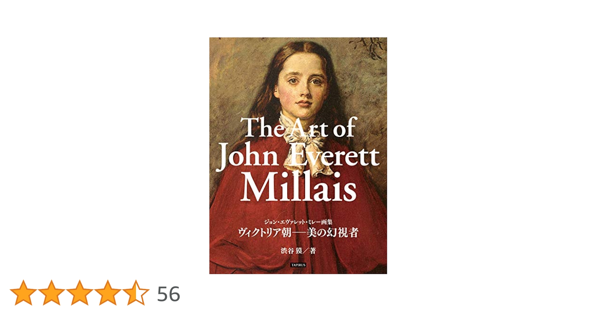 Amazon.co.jp: ジョン・エヴァレット・ミレー画集 ヴィクトリア