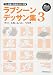 Made with the Manga Artist: Japanese BL (Boys Love) Love Scene Drawings 3 [trace for free with Data CD]