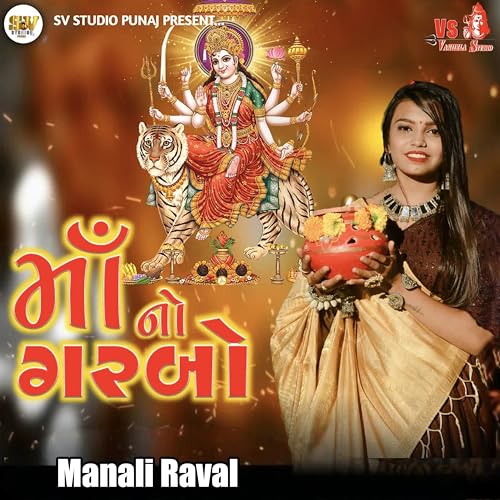 Amazon MusicでManali RavalのMaa No Garaboを再生する