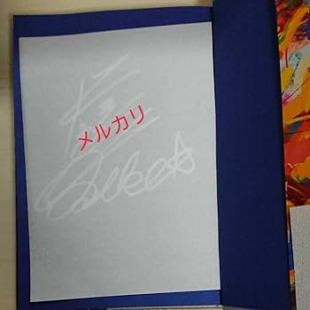 美品！兼近大樹/むき出し/直筆サイン本/ EXIT【最終値下げ】 Amazon.co.jp: 兼近大樹むき出し直筆サイン本 EXIT最終 : おもちゃ